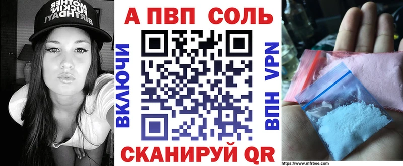 A-PVP VHQ  Купить  Красноуральск 