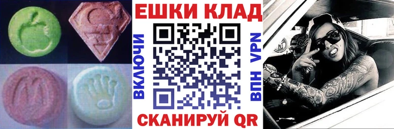 Купить закладки Красноуральск ЭКСТАЗИ ешки