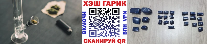 ГАШ хэш  Купить где  Красноуральск 
