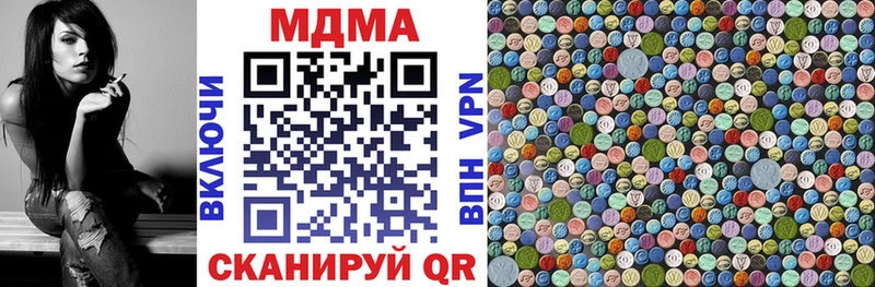 MDMA кристаллы  Купить  Красноуральск 
