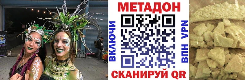 МЕТАДОН VHQ  Купить закладки  Красноуральск 